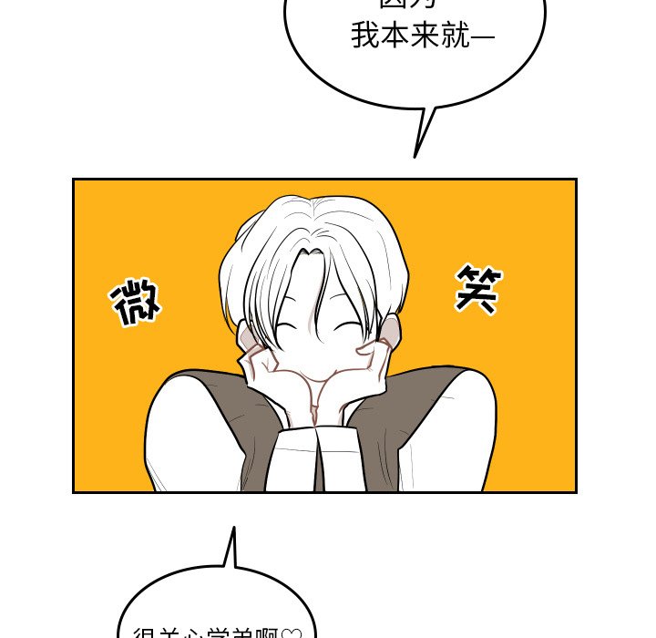 第53話 - 第42张