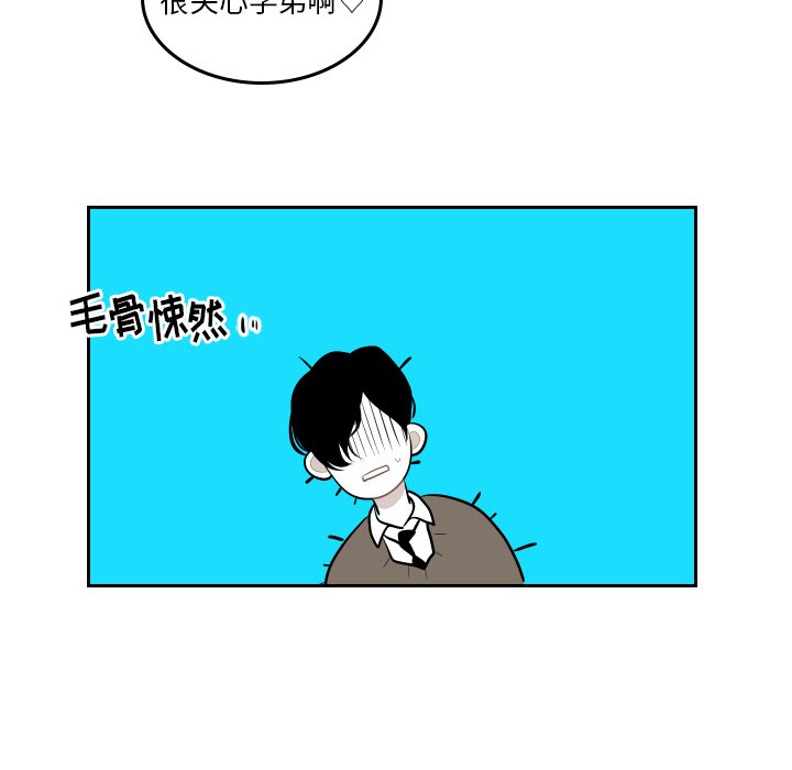 第53話 - 第43张