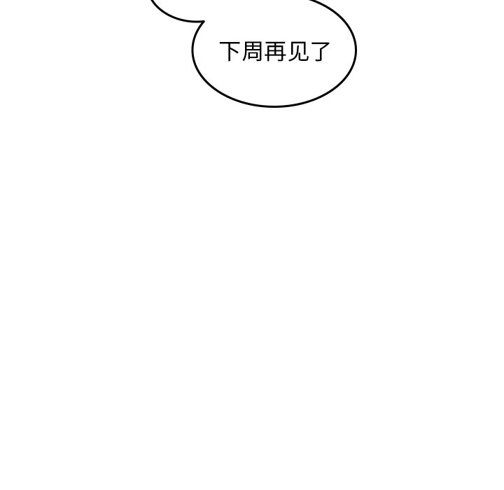 第53話 - 第46张