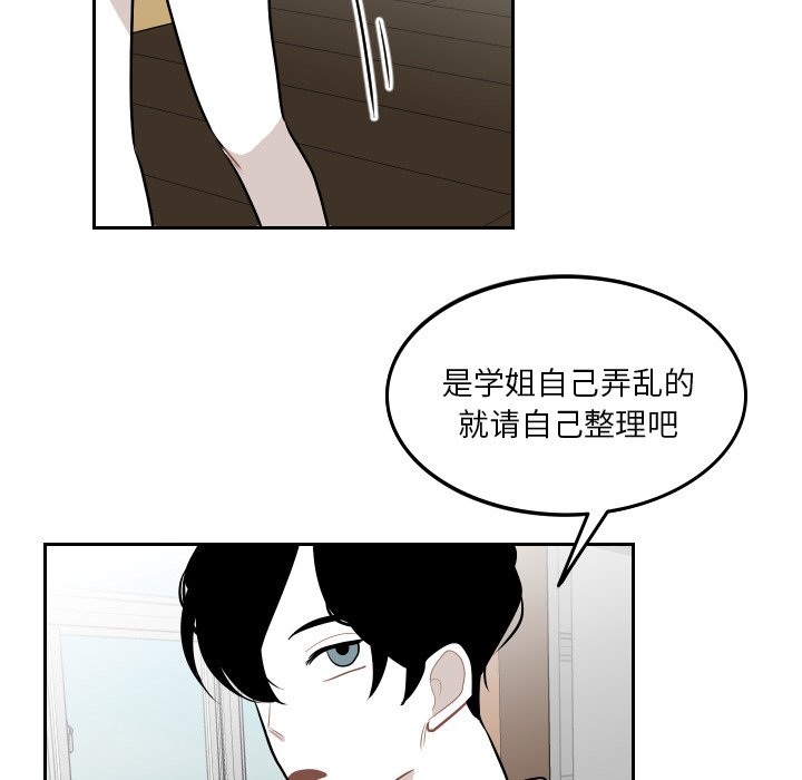 第53話 - 第48张