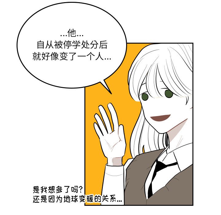 第53話 - 第50张