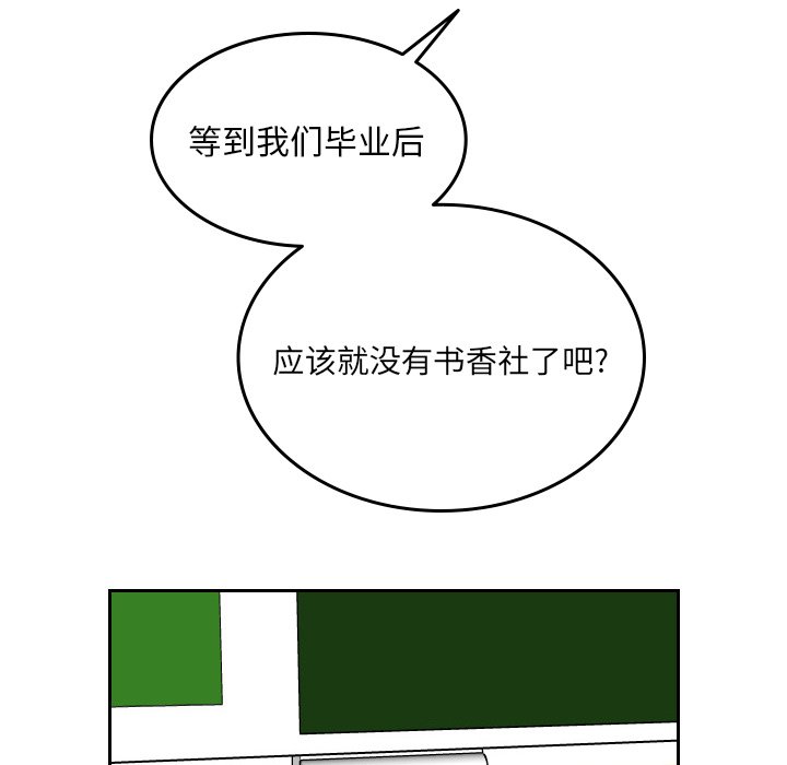 第53話 - 第77张