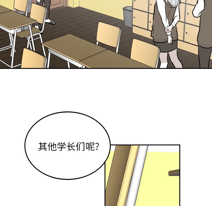 第53話 - 第9张