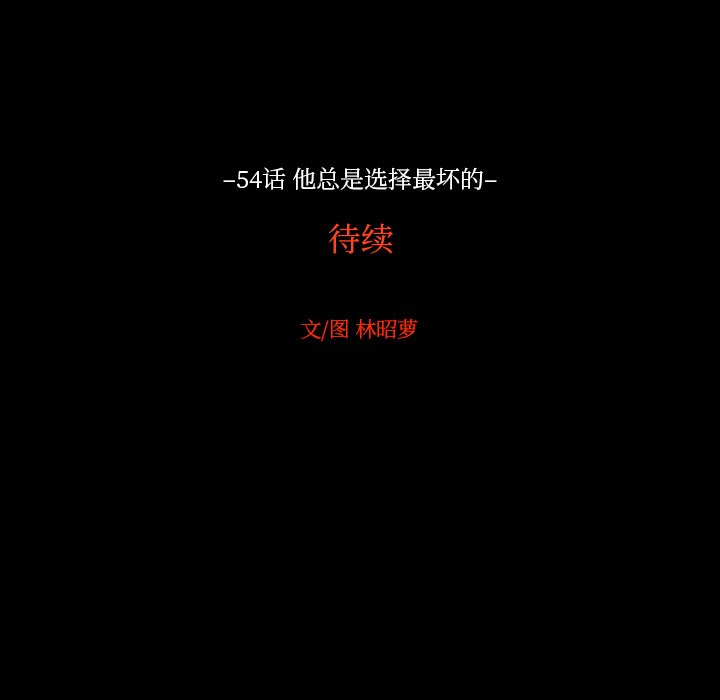 第54話 - 第102张