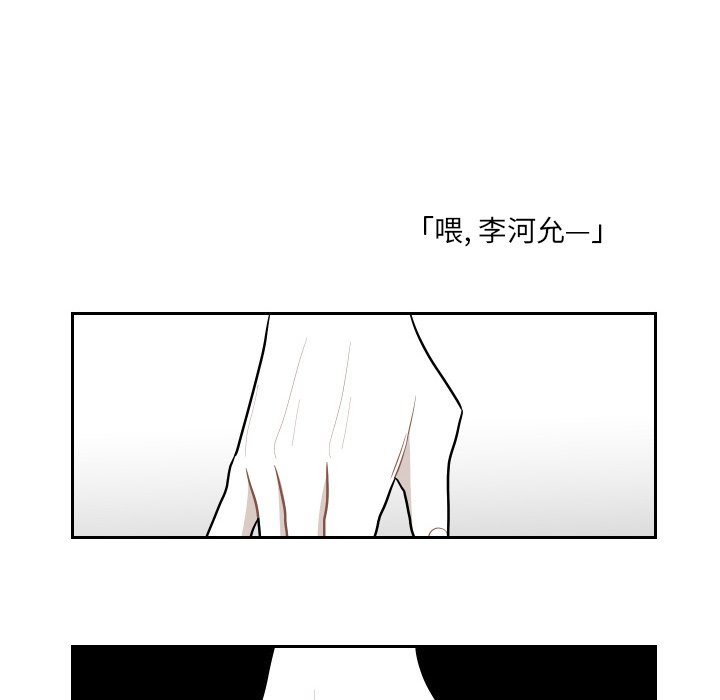 第54話 - 第13张