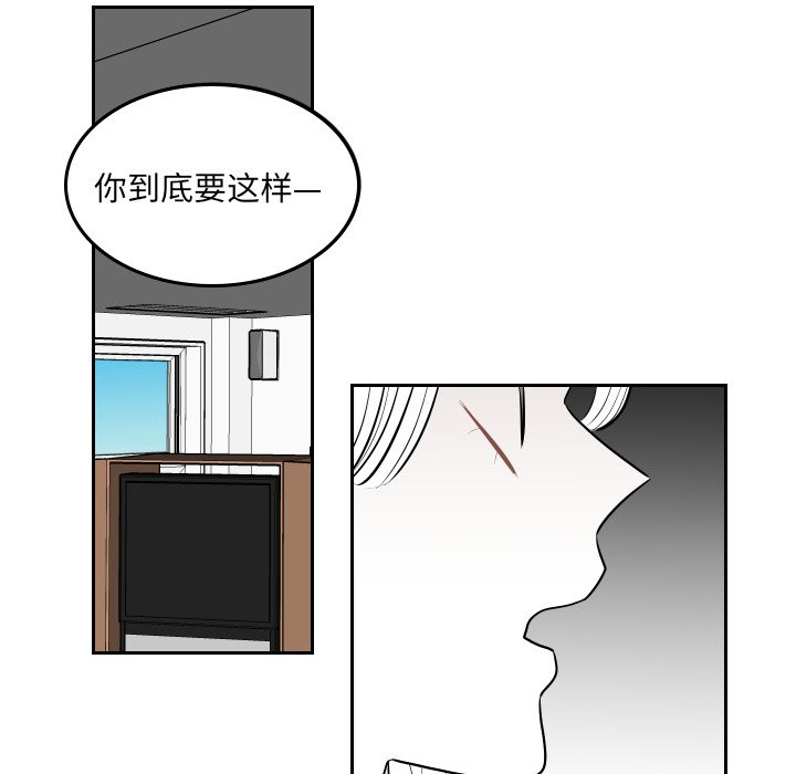 第54話 - 第15张