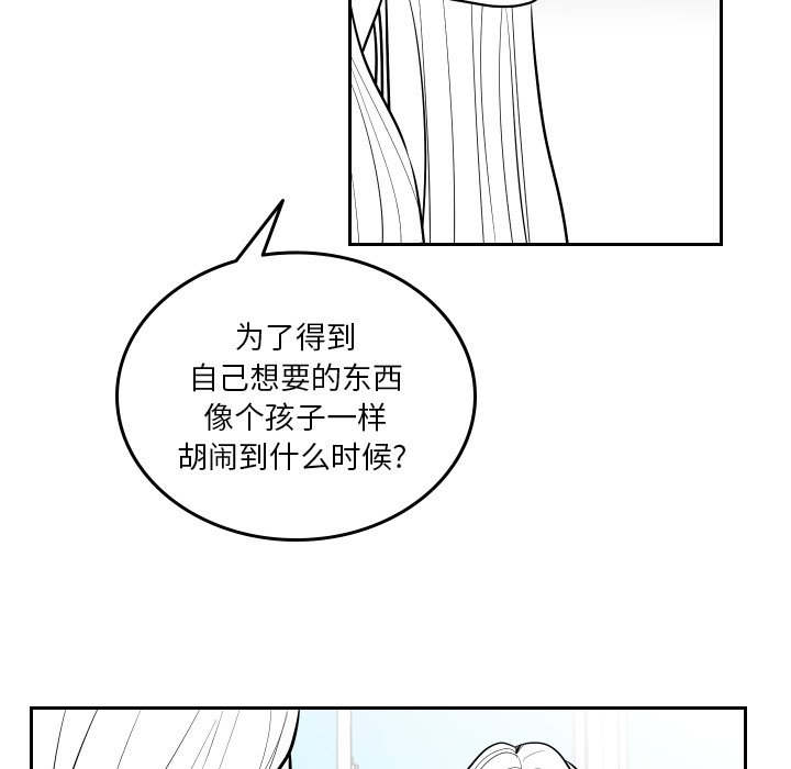 第54話 - 第16张