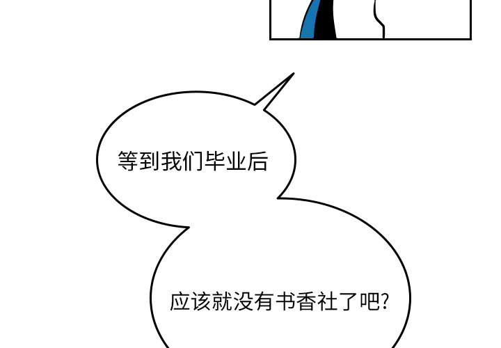 第54話 - 第2张