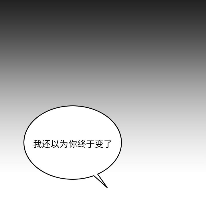 第54話 - 第30张