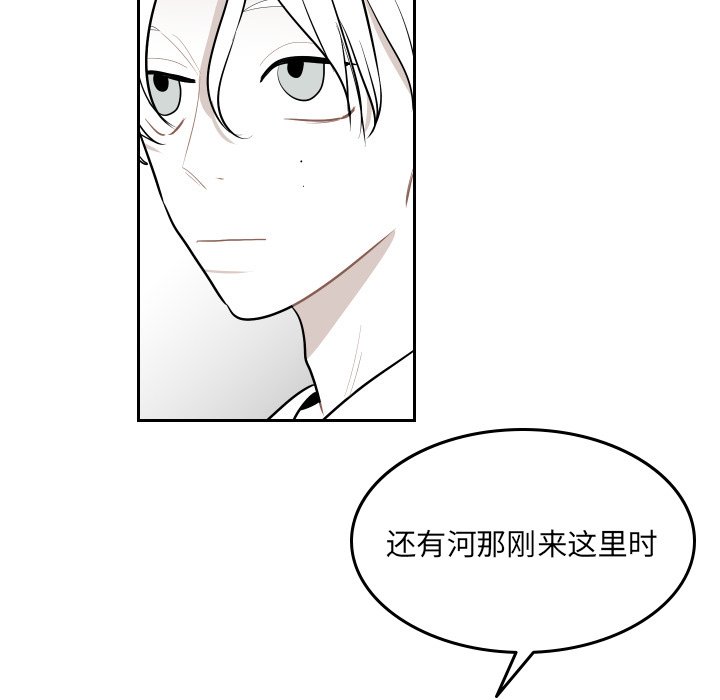 第54話 - 第32张