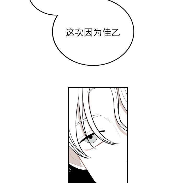 第54話 - 第36张