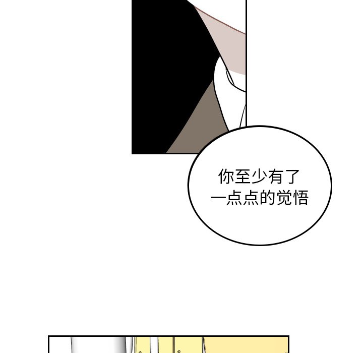 第54話 - 第37张