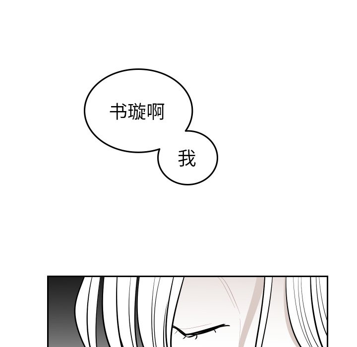 第54話 - 第4张