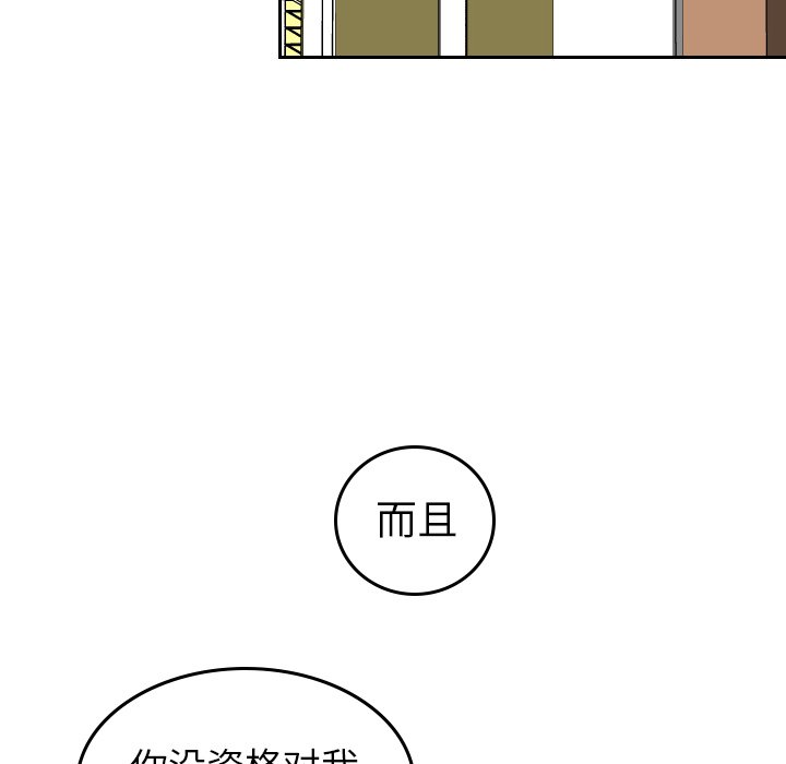 第54話 - 第48张
