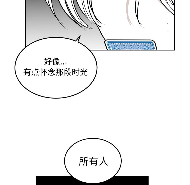 第54話 - 第5张