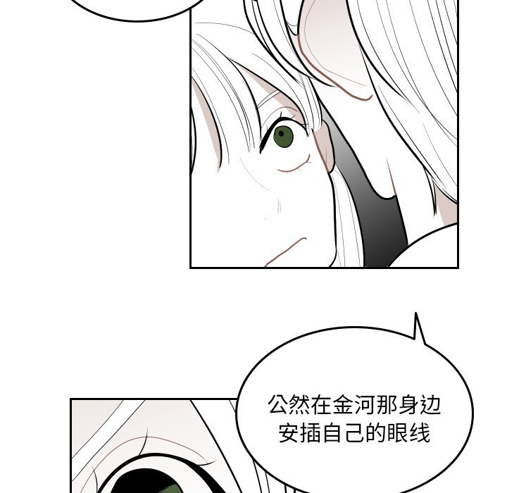 第54話 - 第50张
