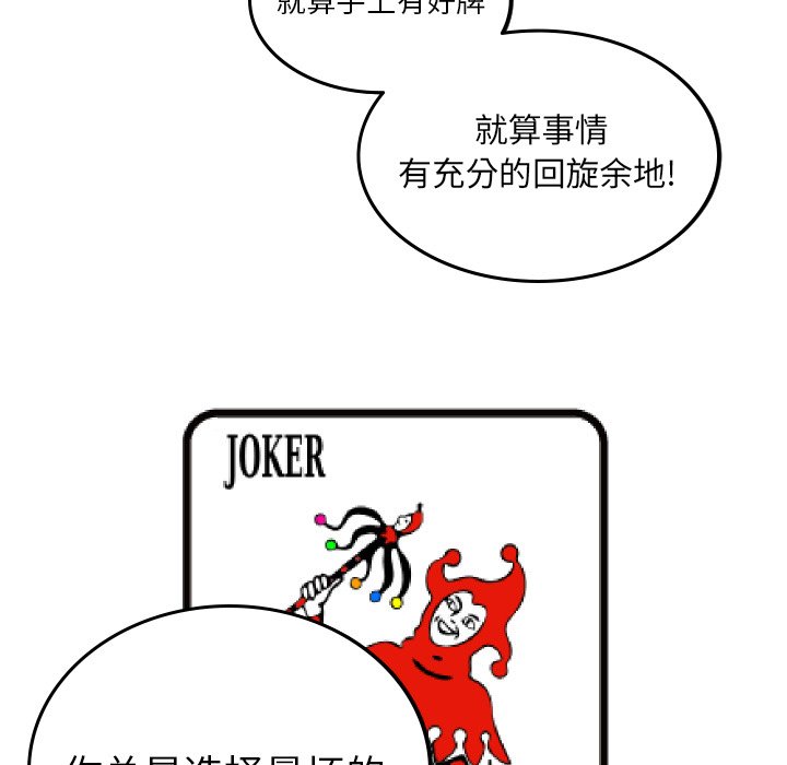 第54話 - 第68张