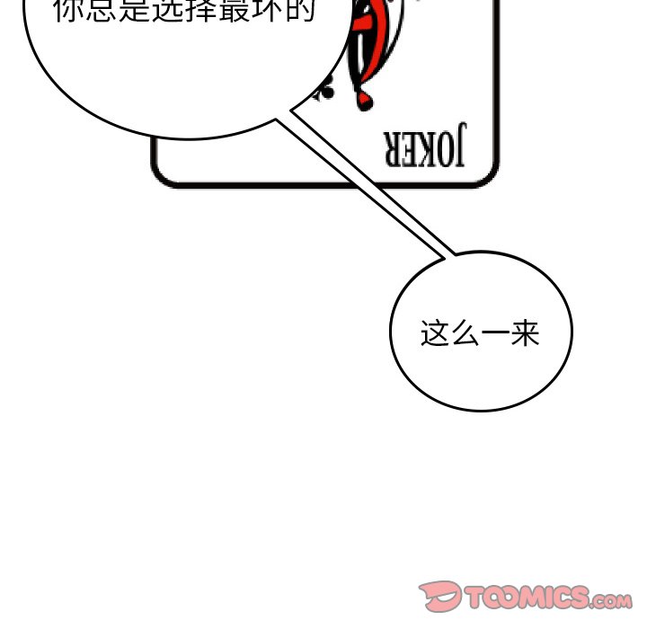 第54話 - 第69张