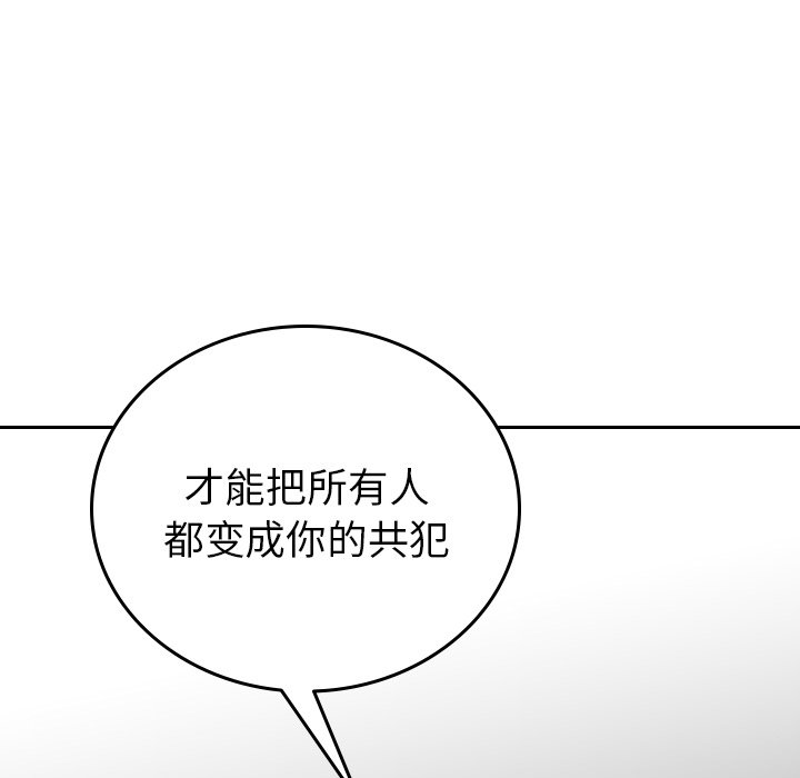 第54話 - 第70张