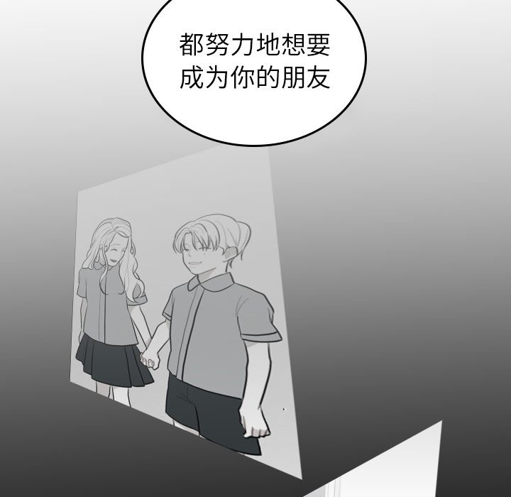 第54話 - 第76张