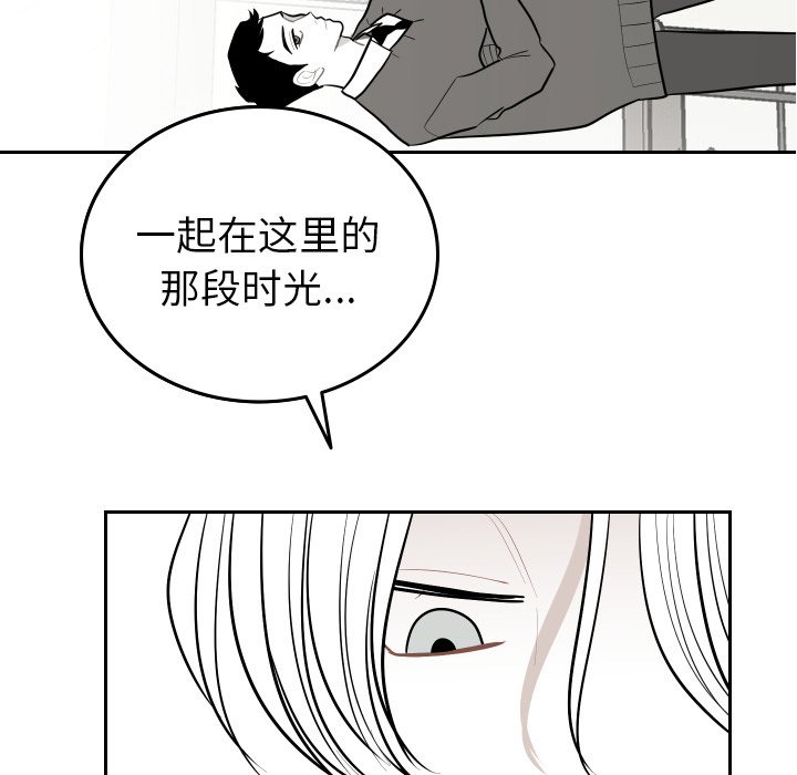 第54話 - 第8张