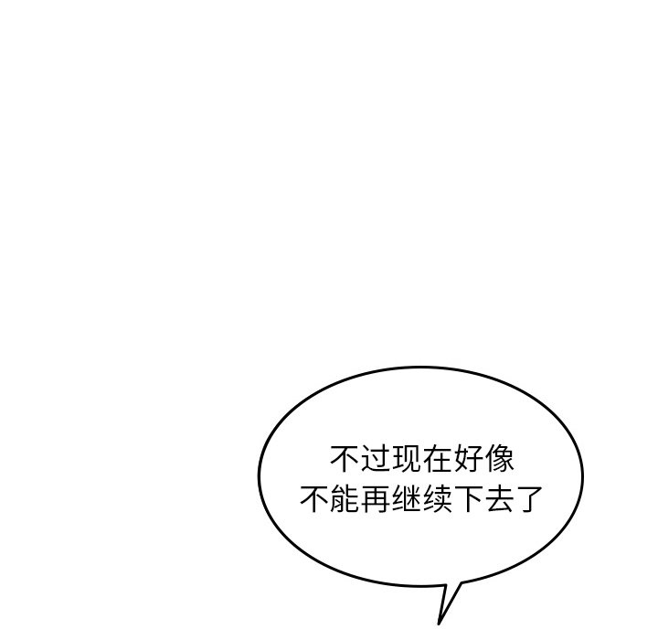 第54話 - 第81张