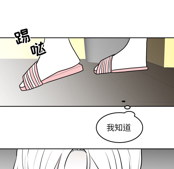 第54話 - 第89张