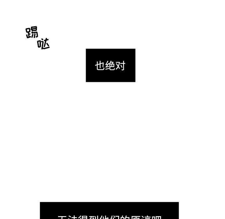 第54話 - 第92张