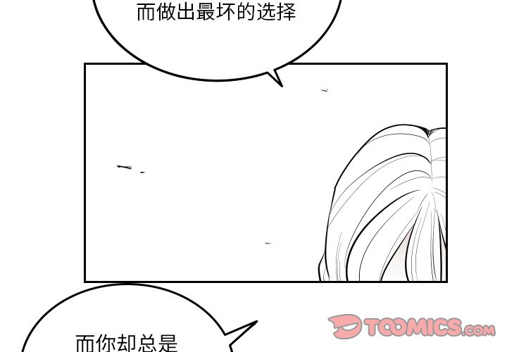 第55話 - 第1张