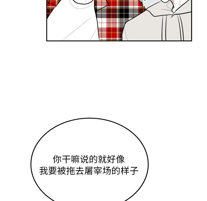 第55話 - 第18张
