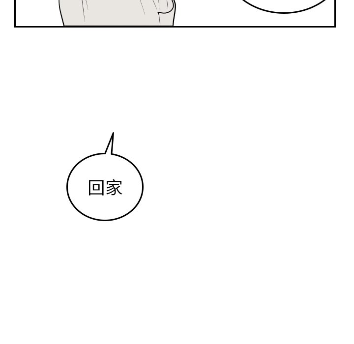 第55話 - 第20张