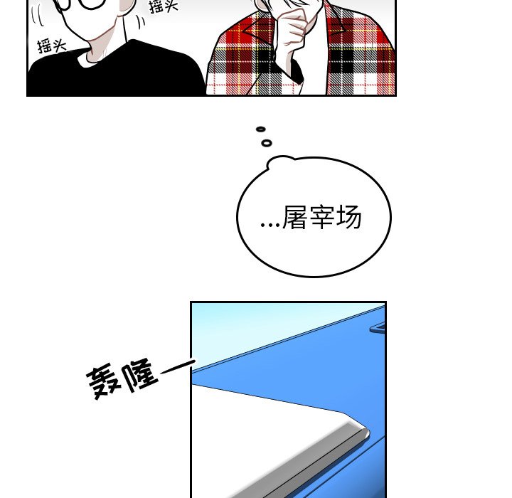 第55話 - 第22张
