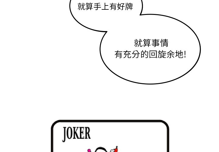 第55話 - 第3张
