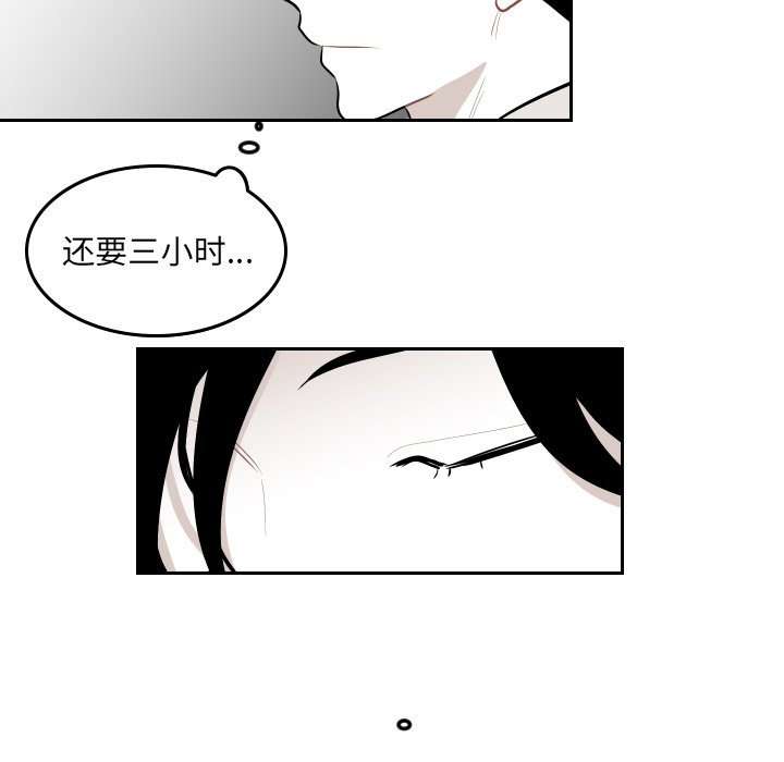 第55話 - 第32张
