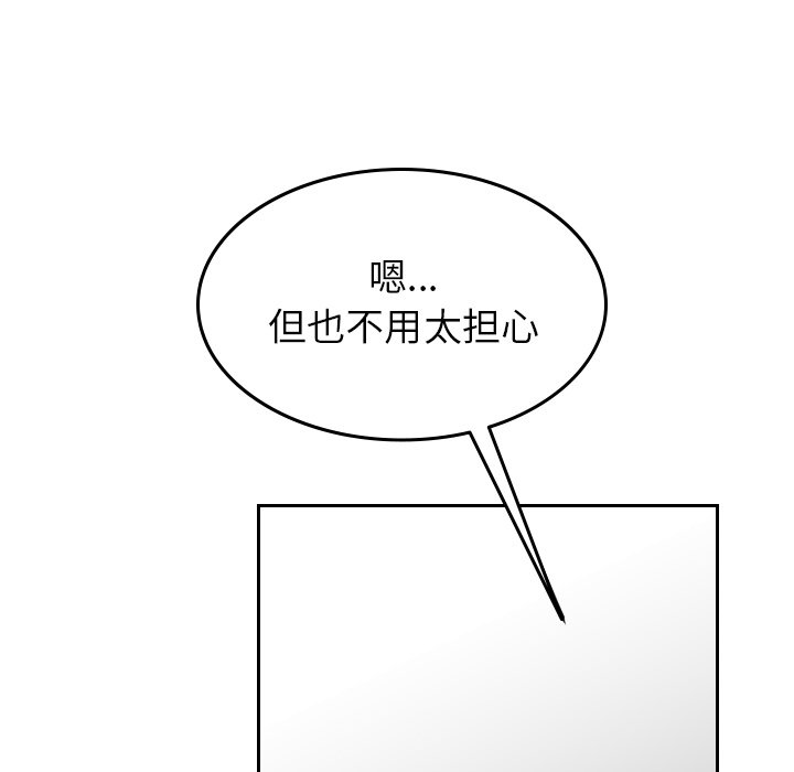 第55話 - 第38张