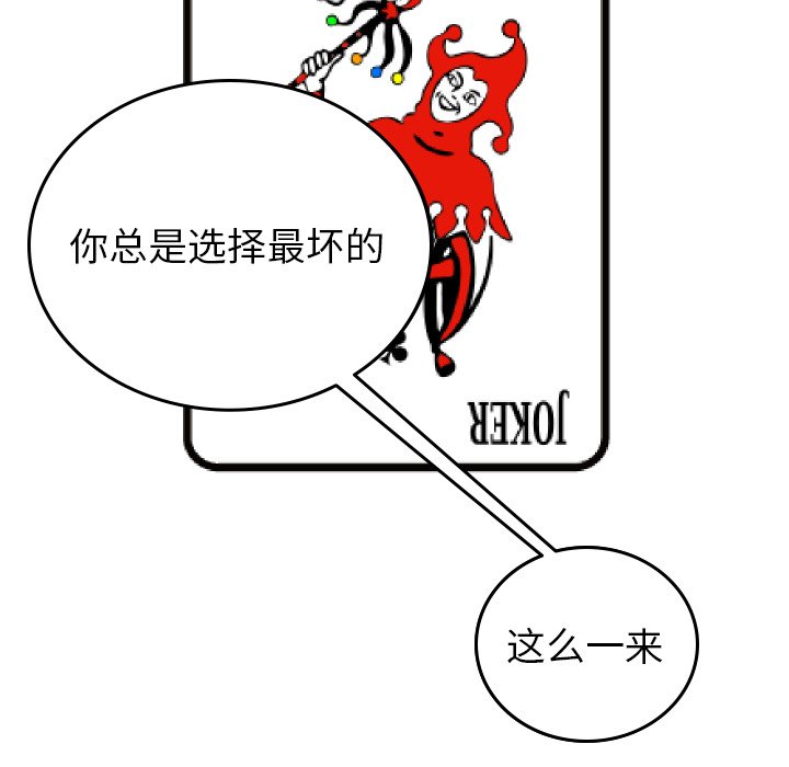 第55話 - 第4张