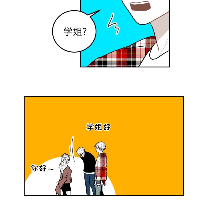 第55話 - 第44张