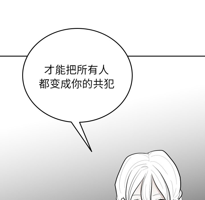 第55話 - 第5张