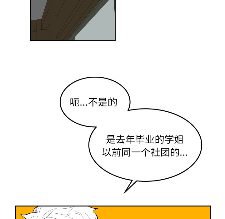 第55話 - 第50张