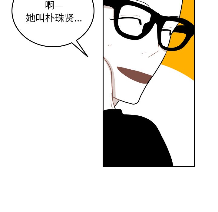 第55話 - 第53张