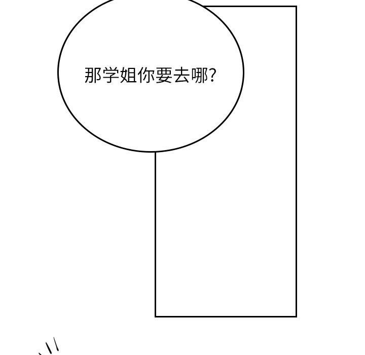 第55話 - 第56张