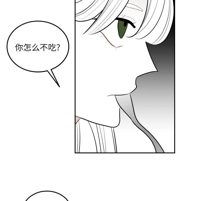 第56話 - 第15张
