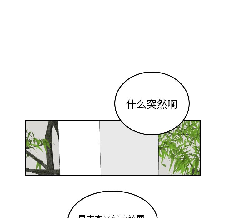 第56話 - 第17张