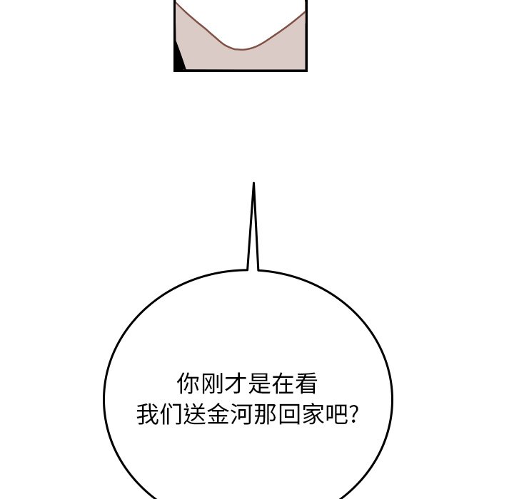 第56話 - 第20张
