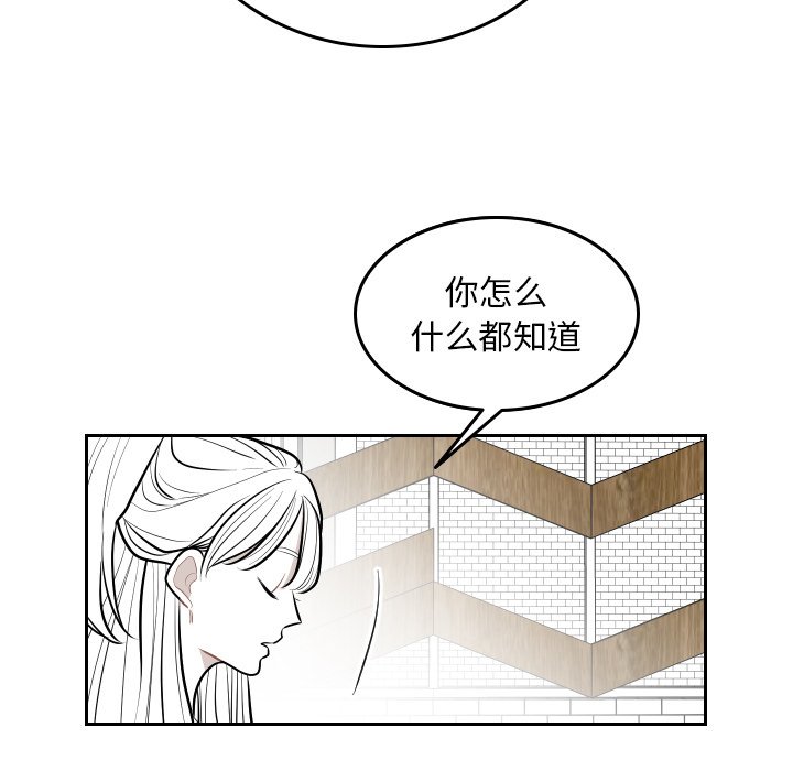 第56話 - 第21张