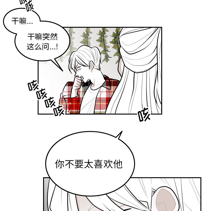 第56話 - 第25张