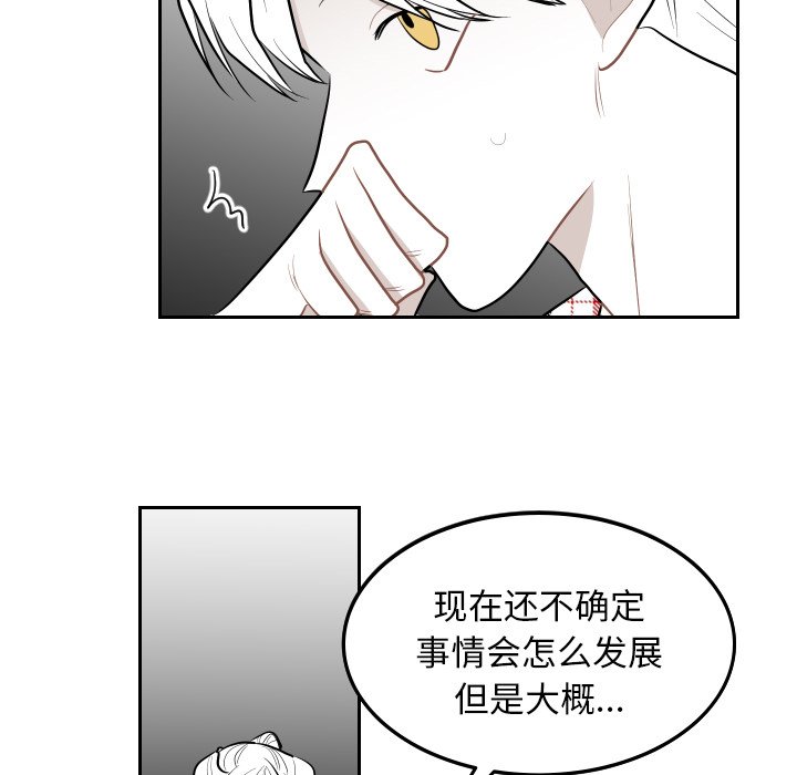 第56話 - 第26张