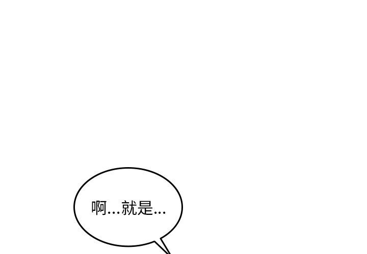 第56話 - 第3张