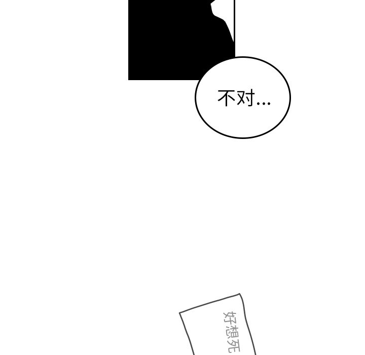第56話 - 第32张