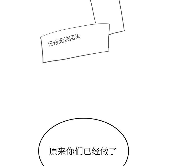 第56話 - 第33张